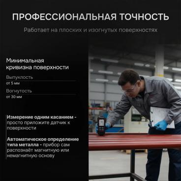 Толщиномер RGK TM-20 Арт. 726796_3
