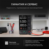 Источник питания AMO E253 Арт. 826970