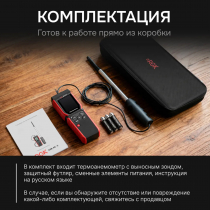 Термоанемометр RGK AM-40 Арт. 727199