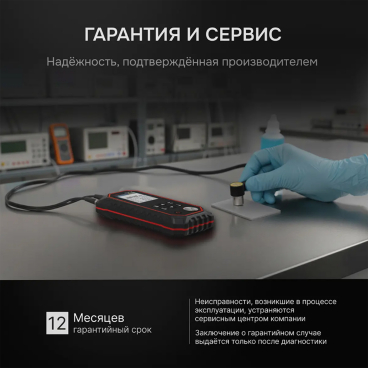 Толщиномер ультразвуковой RGK UTM-10 Арт. 726802_9