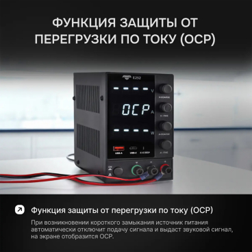 Источник питания AMO E252 Арт. 826963_5