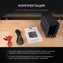 Источник питания AMO E252 Арт. 826963